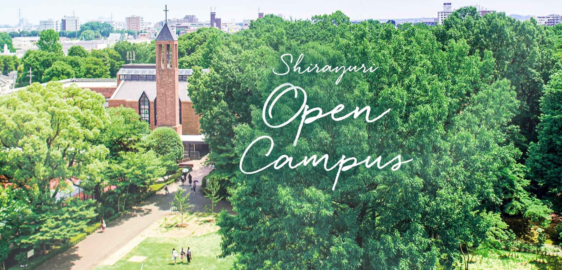 Shirayuri Open Campus